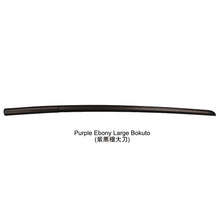 Load image into Gallery viewer, Purple Ebony Bokuto (紫黒檀木刀) (Made in Japan / 日本製)