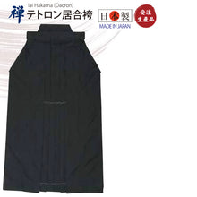 Load image into Gallery viewer, ZEN Iai Hakama (Dacron) (居合袴) (Made to Order)