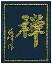 Load image into Gallery viewer, ZEN Gihousaku Bio Blue Hakama (禅 義峰作袴 バイオブルー) (Made to Order)