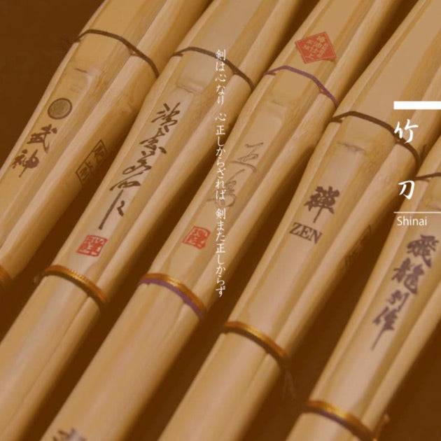 Shinai – Sankei International Kendo Shop