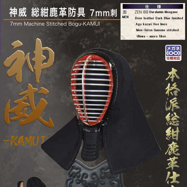 Kendo Bogu Parts