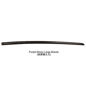 Purple Ebony Bokuto (紫黒檀木刀) (Made in Japan / 日本製)
