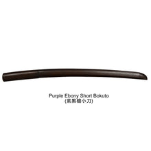Load image into Gallery viewer, Purple Ebony Bokuto (紫黒檀木刀) (Made in Japan / 日本製)
