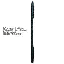 Load image into Gallery viewer, [AU] DO Kurozan Chichigawa (Side of DO, Hand Stitched Black Leather) (胴横黒ザン手縫乳革) (4 pcs)
