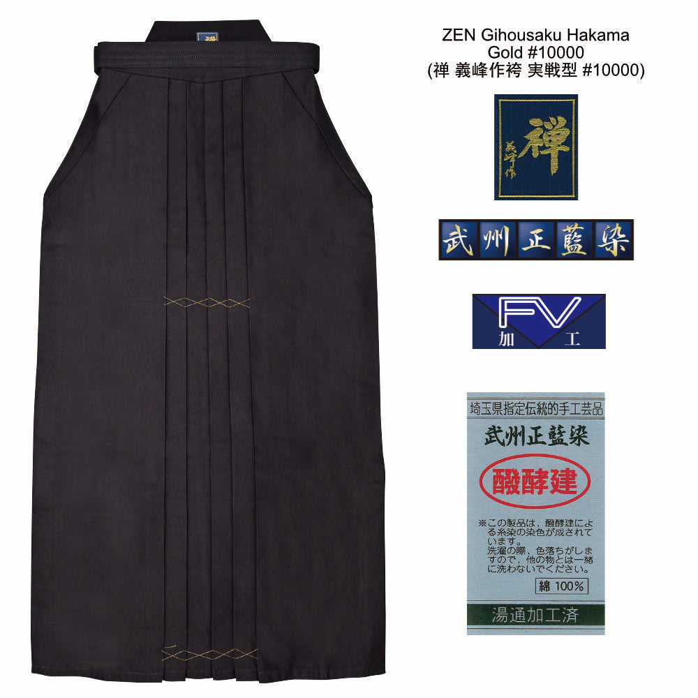 ZEN Gihousaku Hakama Gold #10000 (禅 義峰作袴 #10000) (Made to Order)