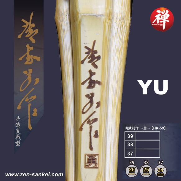 Handmade Jissen Gata [HK-59] Seibu Bessaku YU (Sekkouchiku)