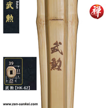 Load image into Gallery viewer, Oval Hexagon Grip Koto [HK-62] Bukun (Keichiku)
