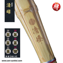 Load image into Gallery viewer, Ultimate Handmade [HM-19] Seiho (Madake)
