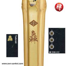 Load image into Gallery viewer, Ultimate Handmade Koto [HM-21] Todoroki (Madake)
