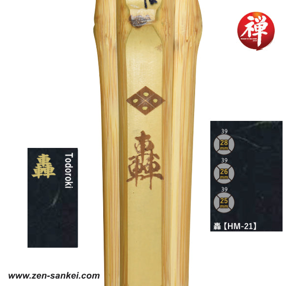 Ultimate Handmade Koto [HM-21] Todoroki (Madake)