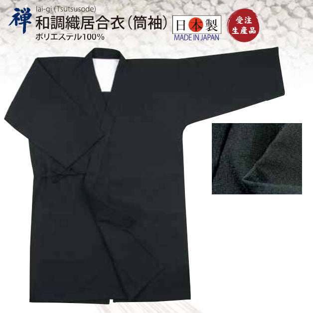 ZEN Iai GI (Tsutsusode) (和調織居合衣 筒袖) (Made to Order) – Sankei ...