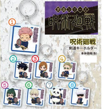 Load image into Gallery viewer, Jujutsu Kaisen Key Chain
