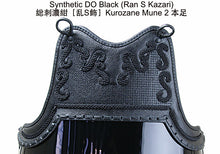 Load image into Gallery viewer, [AQUAS SO1] 8mm Bogu 3pc Set with DO
