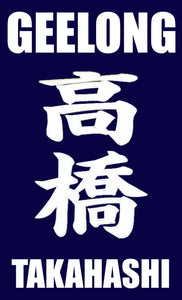 Australia - Geelong Kendo Club Zekken