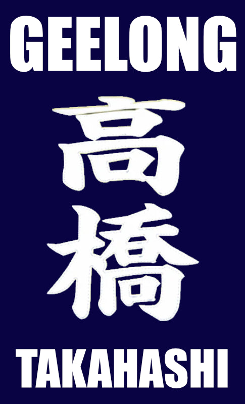 Australia - Geelong Kendo Club Zekken