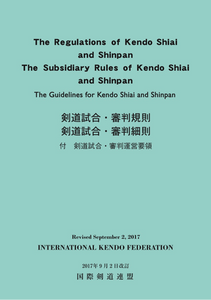 FIK Kendo Shiai and Shinpan Regulations [Japanese & English]