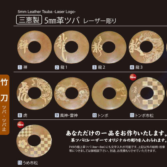 TSUBOIさん専用 Tsuba & Parts – Sankei International Kendo Shop